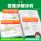 41.7元❤️3本套装[数学+物理+化学]>全国通用 九年级 [正版]七八九年级语文数学英语物理化学每日一刻钟冲刺尖