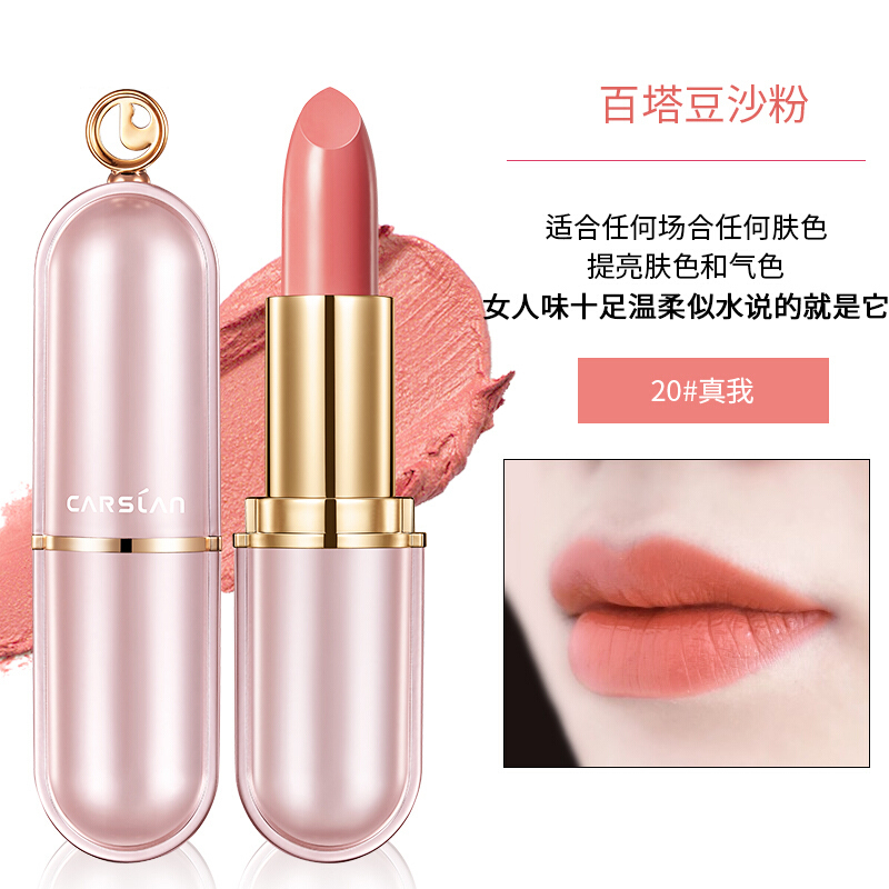 卡姿兰(CARSLAN) 金致雾感哑光唇膏20# 真我(雾感口红 显色服帖)