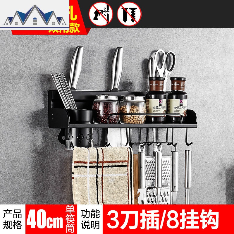 免打孔304厨房置物架壁挂式 黑色调料刀挂架用品收纳家用大全 三维工匠高清大图