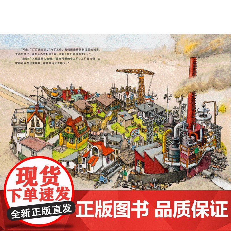 童书 这片草地真美丽 快乐读书吧 三年级 老师小学生课外阅读书籍小学语文教科书配套书目3-6-9周岁儿童图画书高清大图