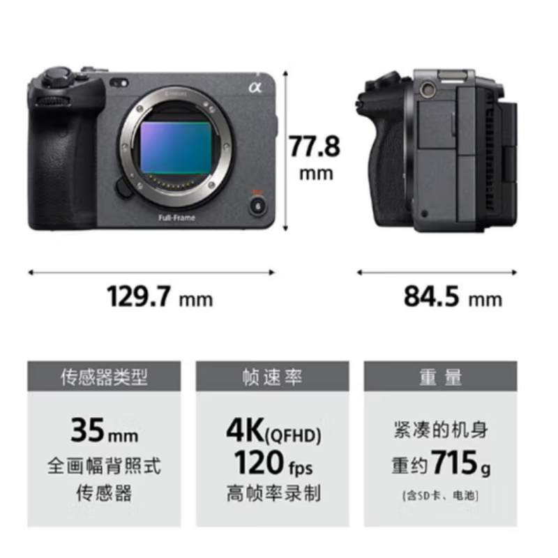 索尼 ILME-FX3 全画幅电影摄影机 专业4K 120P摄像机 单机身(含索尼 CEA-G80T存储卡+包+备电 )高清大图
