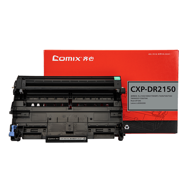 齐心 CXP-DR2150 激光鼓组件 黑色 单位:个 单个装高清大图