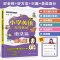 图解小学英语高分妙招 语法篇 张甜 编 文教 文轩网