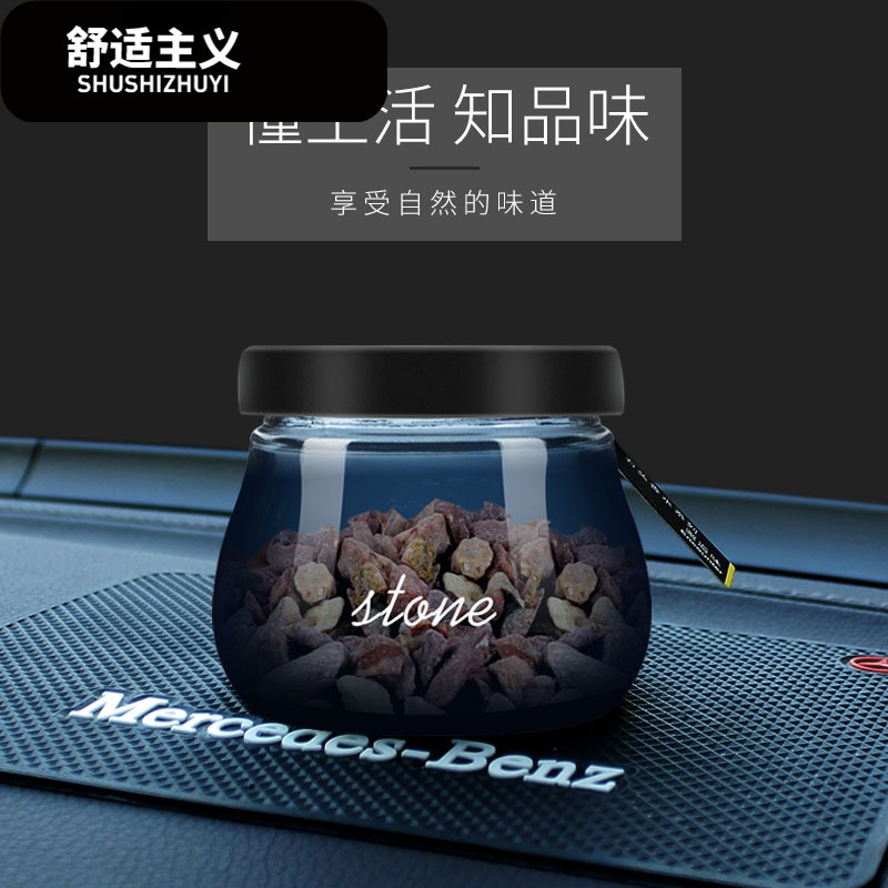 车载香水座式沸石头汽车香薰古龙固体植物精油创意除味摆件