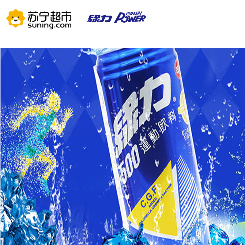 绿力运动饮料490ml*24瓶/整箱 台湾原装进口 进口功能饮料