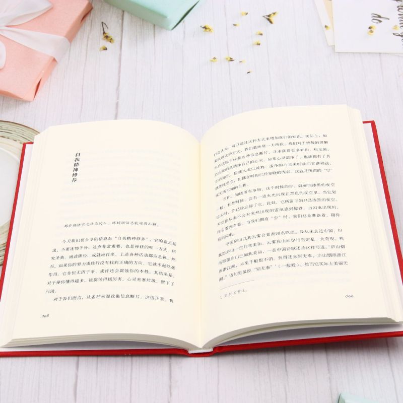 [正版]禅者的初心 (日)铃木俊隆 乔布斯学习禅宗的入门 佛法修行佛教宗教知识人生哲学 不忘初心方得始终 书店高清大图