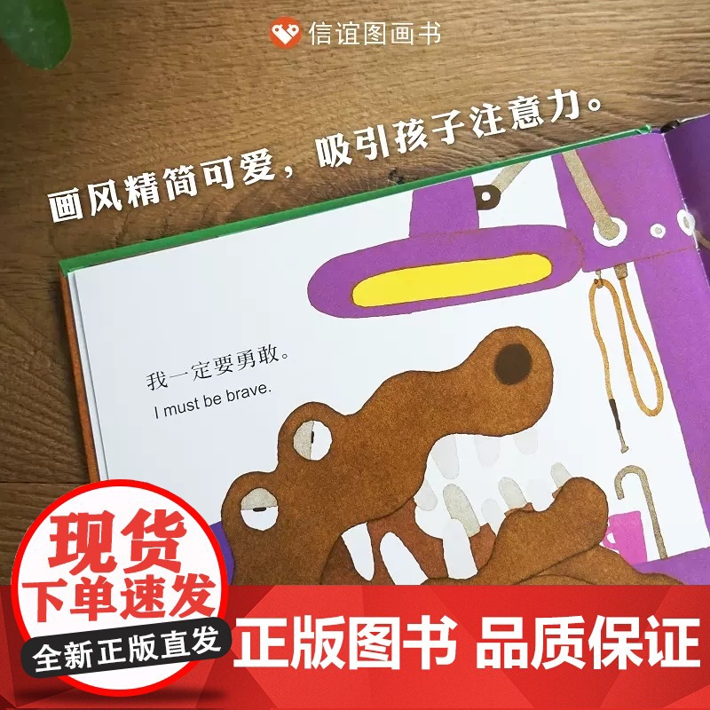 新版鳄鱼怕怕牙医怕怕精装图画书五味太郎正版儿童经典绘本低幼宝宝小孩亲子启蒙绘本故事图书籍0-1-2-3-4-5-6岁宝宝高清大图
