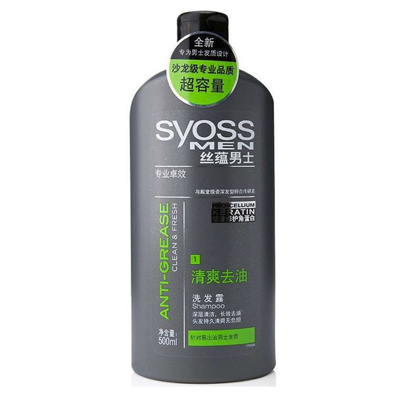 丝蕴(SYOSS)男士清爽去油洗发露500ml 成人 油性 控油