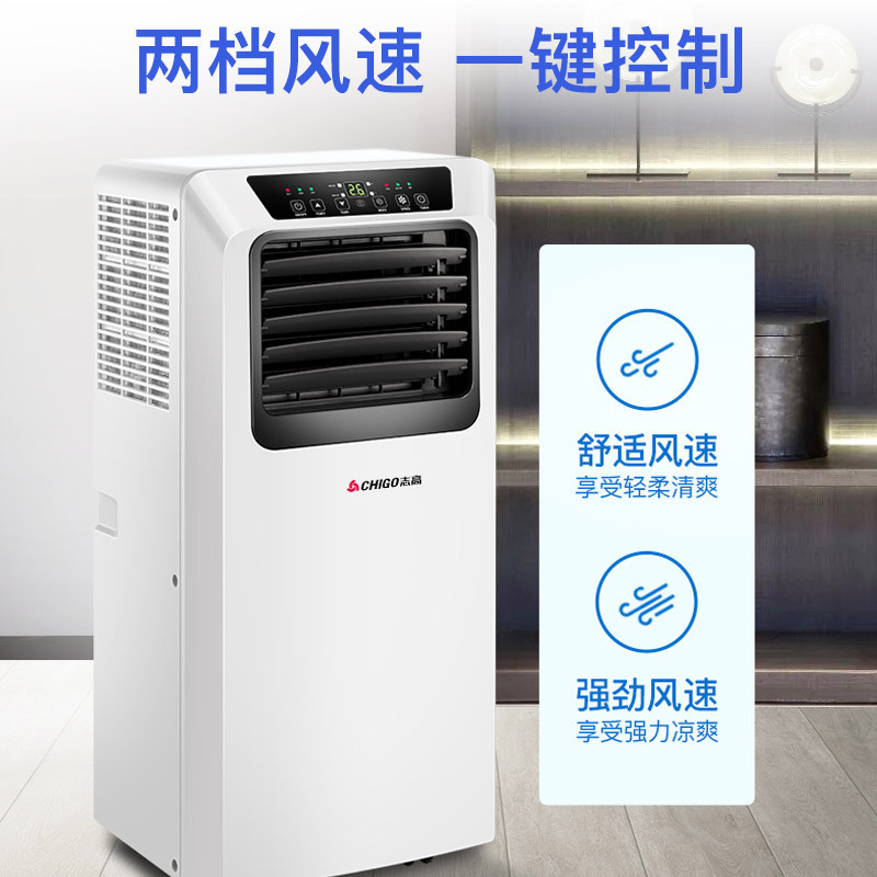 志高移动空调1匹单冷 免安装免排水 单独除湿 便携式厨房出租屋一体式空调 KY-7KB