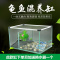 玻璃大型龟缸方形带晒台别墅乌龟缸饲养缸巴西龟鱼缸水陆家用龟缸