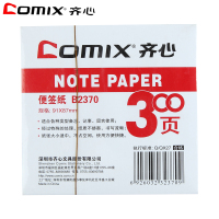 齐心(comix)XSW B2370 300张 便签纸/便签本91x87mm(1本装)