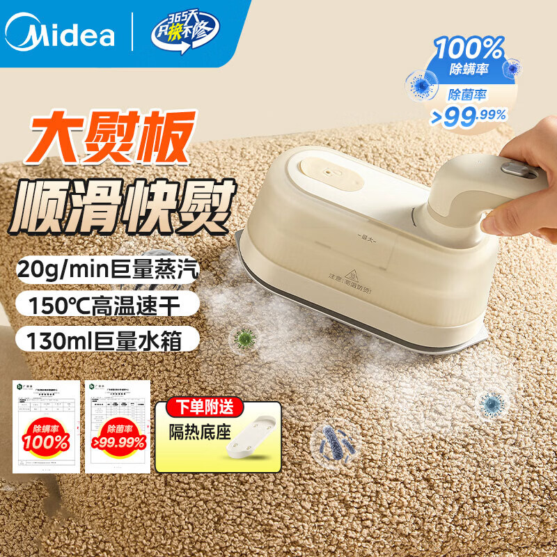美的(Midea)手持挂烫机电熨斗家用蒸汽挂烫机大功率除皱熨斗熨衣机挂烫机 YBJ14M1 ZH高清大图