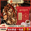 内廷上用北京同仁堂五香卤料包150g*1袋
