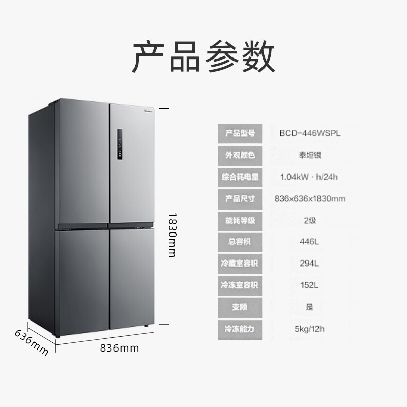 小天鹅(LittleSwan)446L多开门风冷无霜 电脑控温 铂金净味抗菌 十字对开门家用冰箱BCD-446WSPL高清大图
