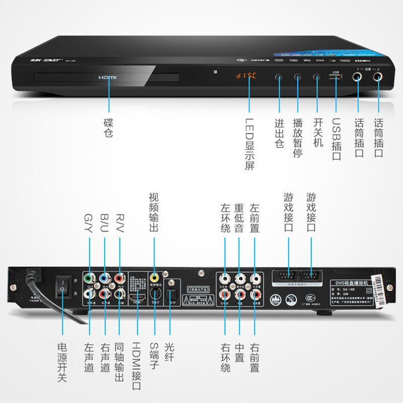 先科(sast) sa-188a 高清dvd播放器 hdmi高清evd播放机5.