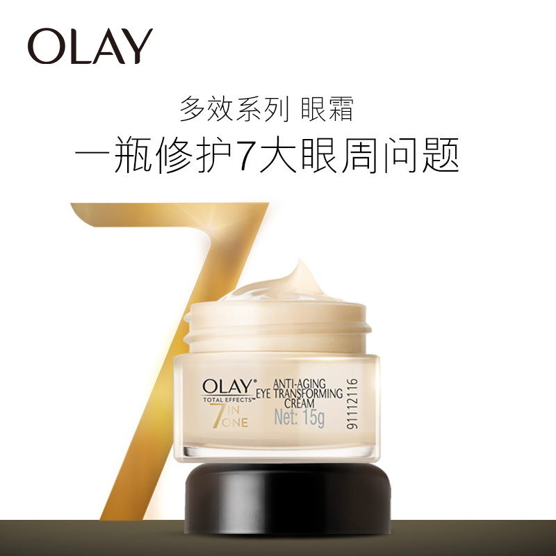 玉兰油 多效修护眼霜15g