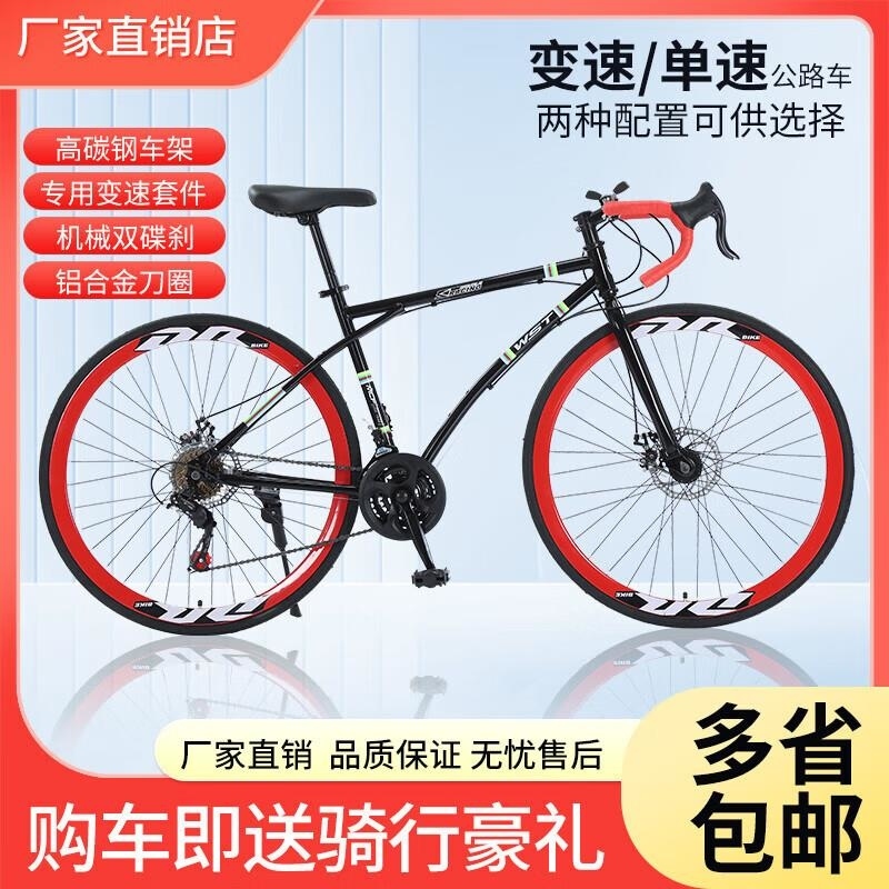 公路自行车弯把变速男女通勤学生代步碟刹款700c高清大图