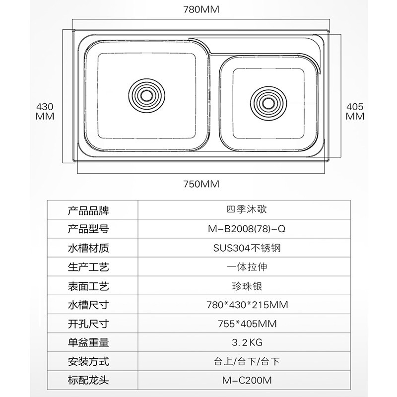 四季沐歌(MICOE) M-B2008(78)-Q 厨房304不锈钢拉伸水槽 双模式抽拉龙头 双槽洗菜盆洗碗槽洗碗盆