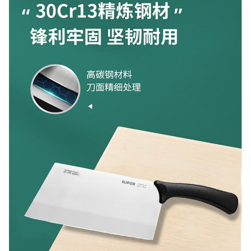苏泊尔刀具TK1606Q高清大图
