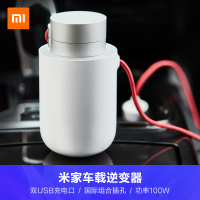小米(MI) 米家车载逆变器 直流变交流 双USB充电孔 车载充电 车用电源转换器 车充杯CZNBQ-1QM