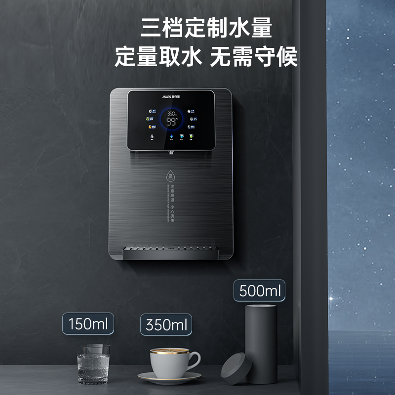 奥克斯(AUX)净水器管线机家用壁挂式速热饮水机 即热净水机搭配套装3秒速热多段调温电子冰胆制冷A008高清大图
