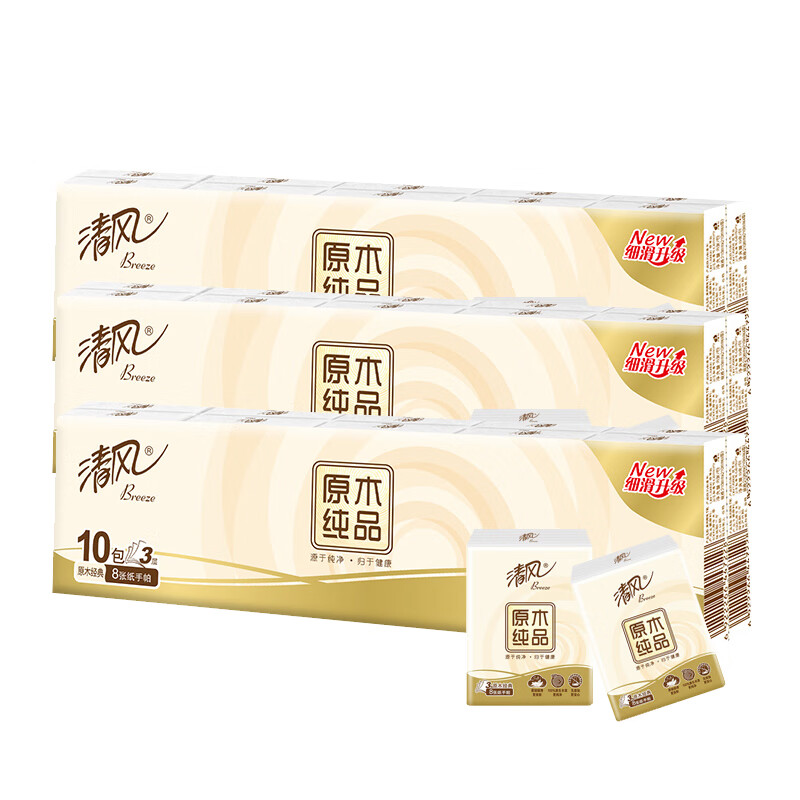 清风 原木纯品3层8张10包手帕纸3条装(B66ACM13-3T)HM -