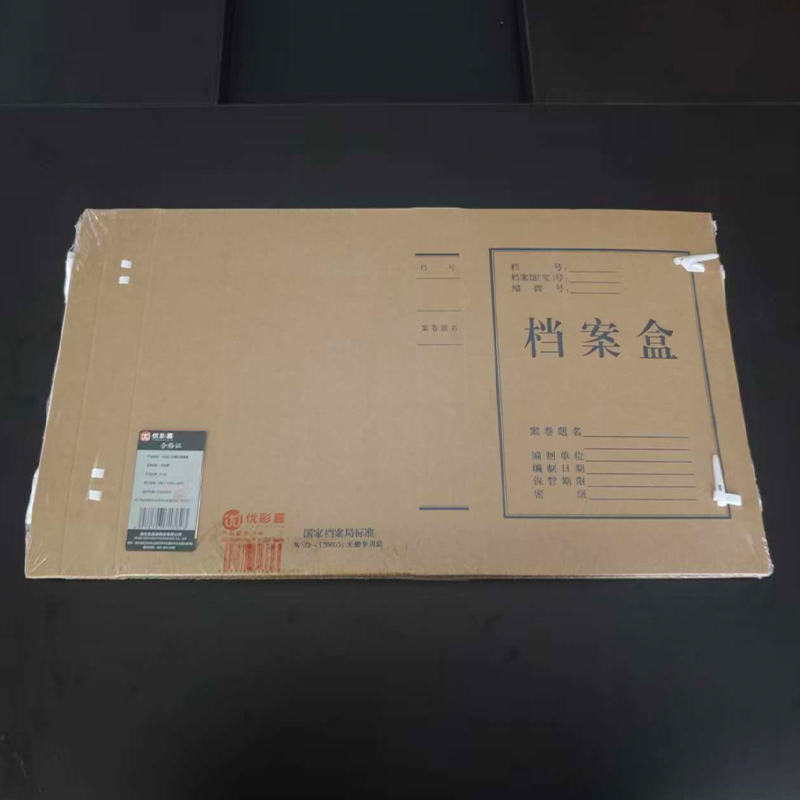 优彩嘉 A4进口无酸纸档案盒40mm D-40 单位:个高清大图