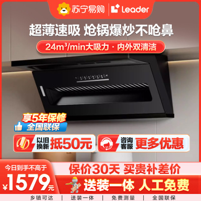 海尔大嘴系列油烟机CXW-358-E900C51