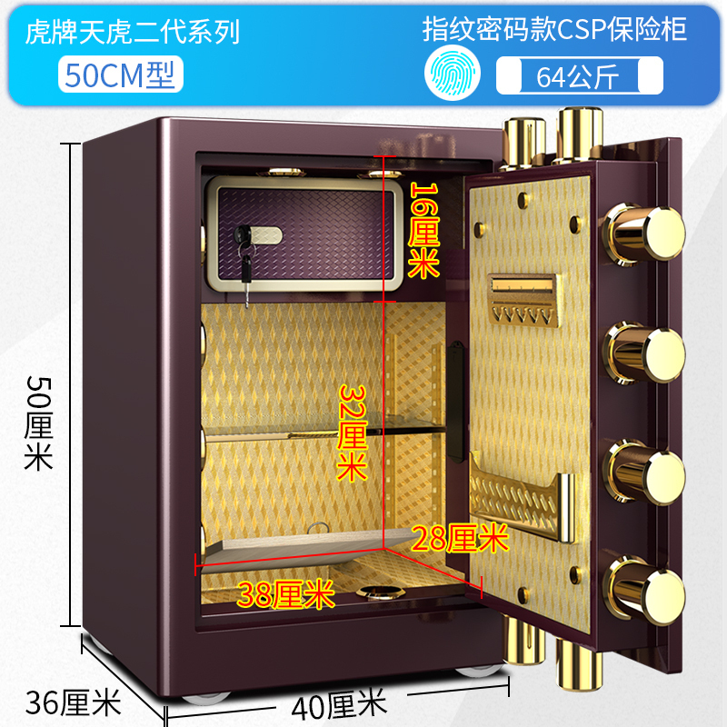 虎牌保险柜家用保险箱办公3C认证 50厘米高FDG-A1/D50 指纹保险箱/柜 全钢入墙小型新品防盗防撬