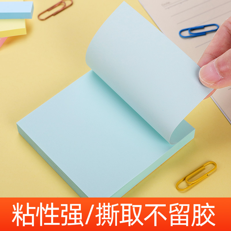 彩色便利贴76*76mm 100张*6本