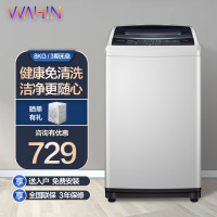[美的出品]华凌洗衣机波轮 8公斤全自动波轮洗衣机洗脱一体HB80-C1H家用宿舍用 健康免清洗 智能预约 智利灰