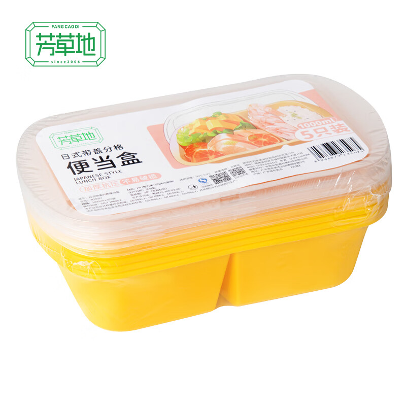 芳草地 一次性饭盒 日式带盖双格便当盒塑料加厚打包盒3G6086 1000ml*20套(颜色随机)高清大图