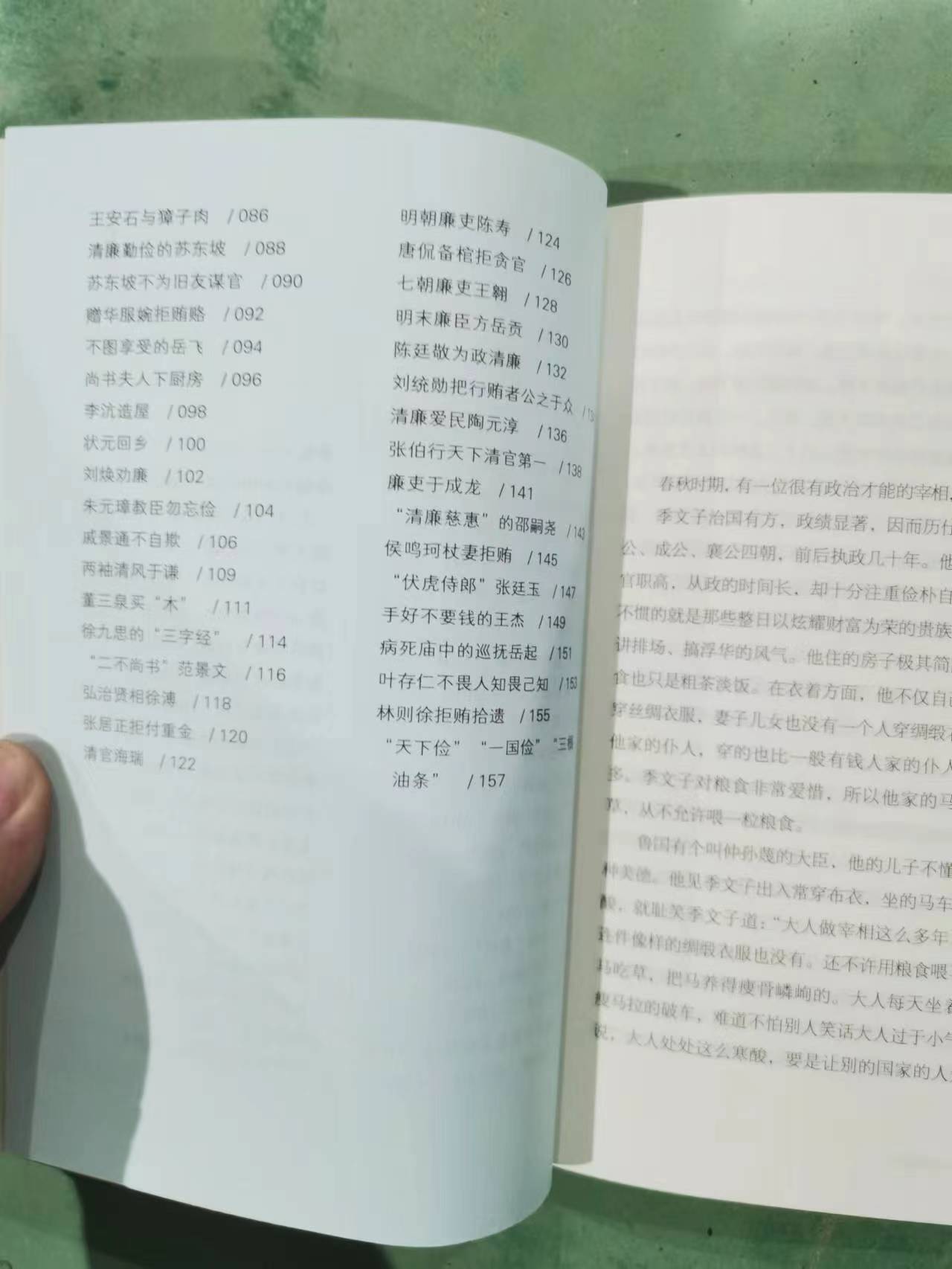 [正版]清廉简约/中华传统文化主题故事读本 编者:高滨//杜威 著 世界文化文学 书店图书籍 浙江古籍出版社高清大图