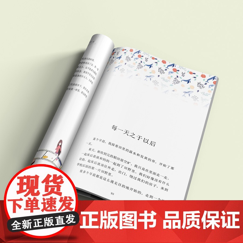 多马林的一天又一天高清大图