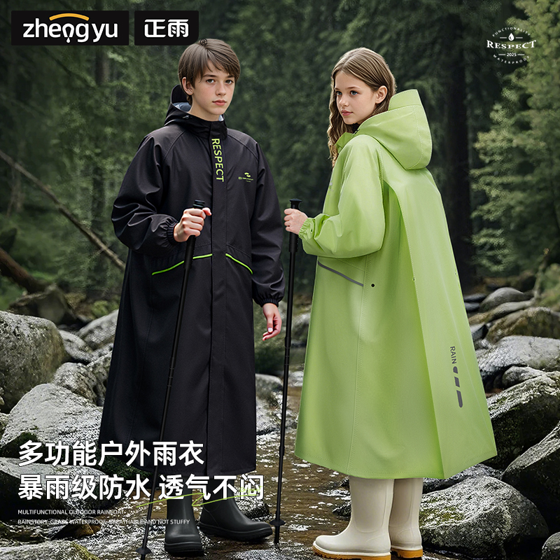 正雨雨衣儿童中大童初高中生上学专用长款全身防暴雨男女孩雨披9063高清大图