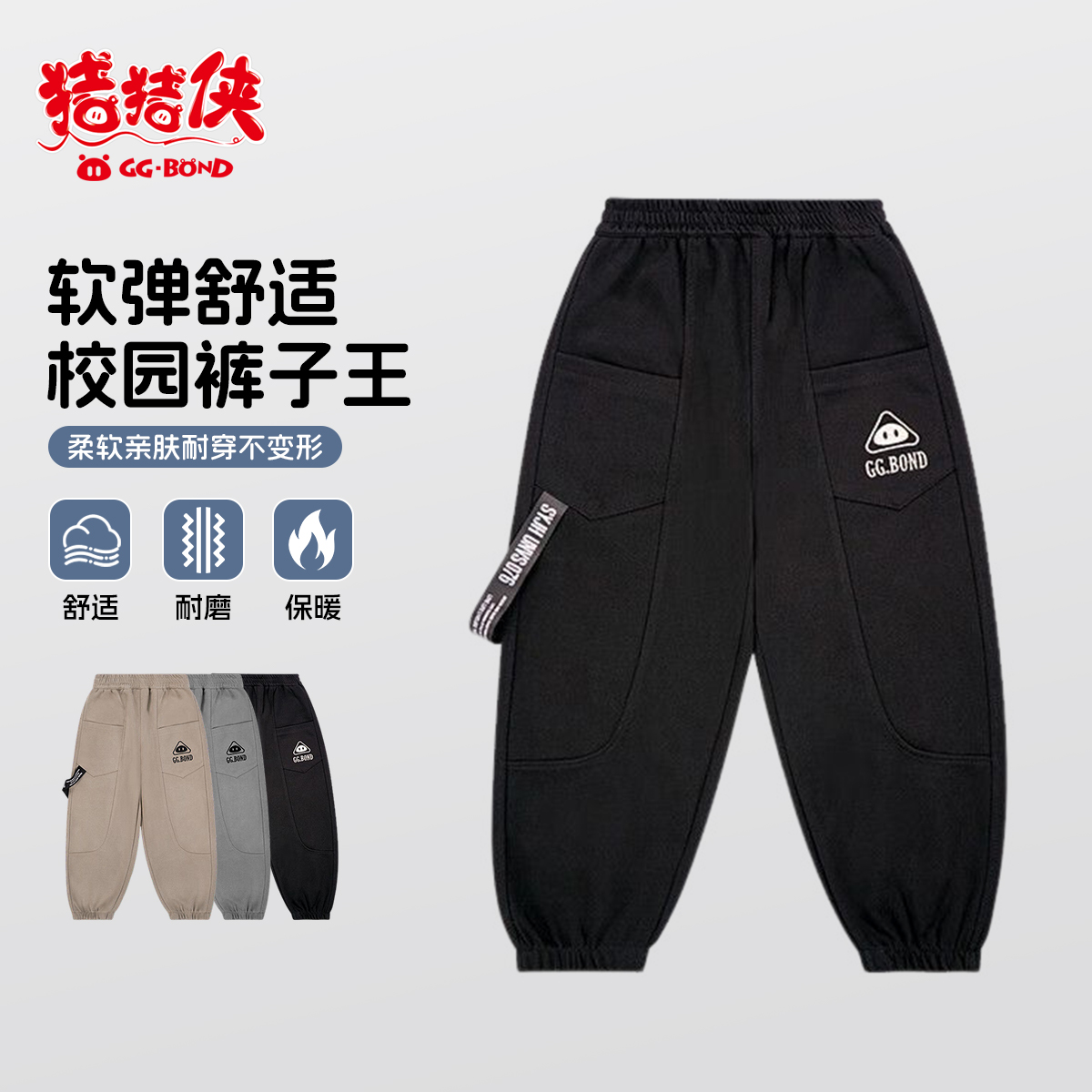 猪猪侠GG-BOND织带绣花时尚百搭亲肤面料针织长裤童装童裤高清大图