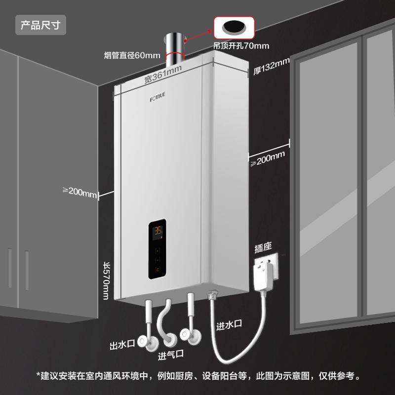 方太(FOTILE)燃气热水器16升恒温强制排气式智能恒温速热高层抗风家用燃气热水器JSQ31-D16E1