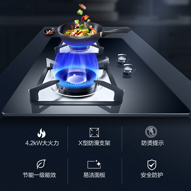 万和(Vanward) 天然气燃气灶JZT-B5L228 台式嵌入式燃气灶 4.2kW大火力 钢化玻璃面板双灶 一级能效