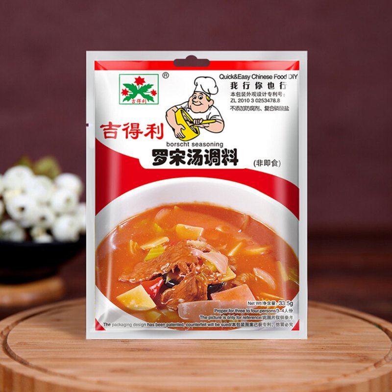 吉得利 罗宋汤调料 方便速食汤料33.5g