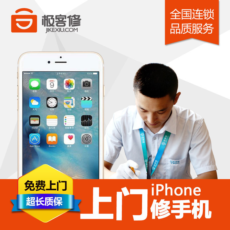 [极客修]苹果iphoneXS Max尾插维修 苹果手机维修换屏按键总成排线花碎