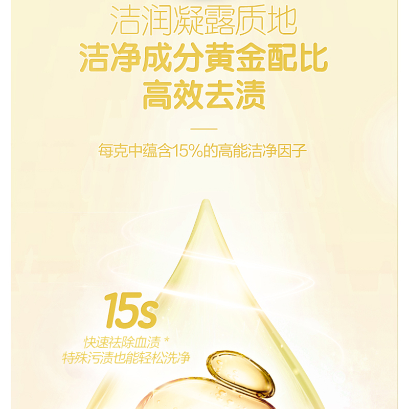 好爸爸亲肤洗衣露洗衣液内衣专用洁净去渍除菌除螨温和亲肤高清大图