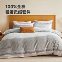 最生活四件套100%全棉轻奢贡缎套件 舒适睡感 轻奢之选 轻奢全棉四件套