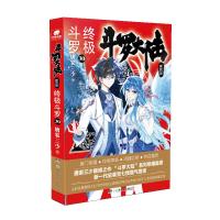 终极斗罗 第4部 终极斗罗 30 唐家三少 著 文学 文轩网