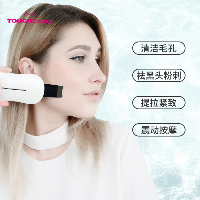 TOUCHBeauty黑头仪 声波黑头铲皮机 毛孔清洁去粉刺洁面仪 精华导入美容仪 超声波黑头仪1887