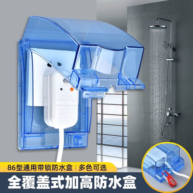 86型加高加长防水盒浴室热水器开关插座保护罩全遮电源户外防水罩