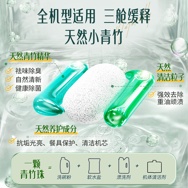 立白植物源天然洗碗凝珠39g*3袋除重油污渍祛味除臭食品用