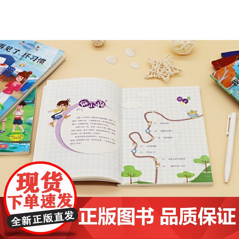 正版童书 麻小烦成长记·好孩子良好习惯培养魔法书 故事书 图画书3-6岁儿童成长绘本 幼儿园儿童读物高清大图