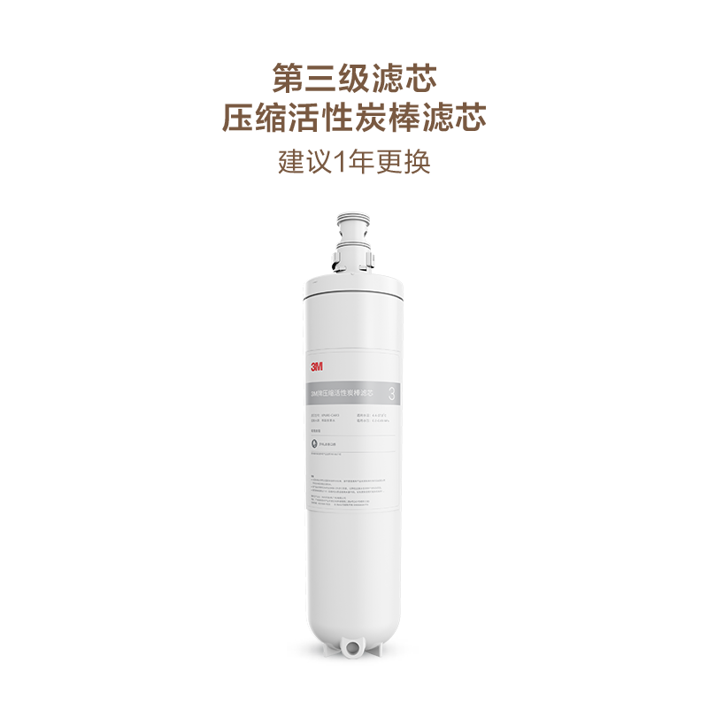 3M小灰盒纯水机XPURE-H7反渗透家用直饮机滤芯 XPURE-CAR3第三级活性炭滤芯高清大图