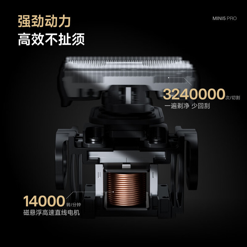 有色(yoose)便携往复式剃须刀 功率5W 电压5V 5刀合金电动迷你 mini 5pro 暗夜黑 / 台高清大图