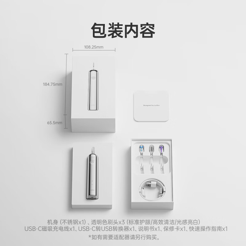 徕芬Laifen LF不锈钢电动 扫振深度清洁护龈牙刷 镜面高清大图
